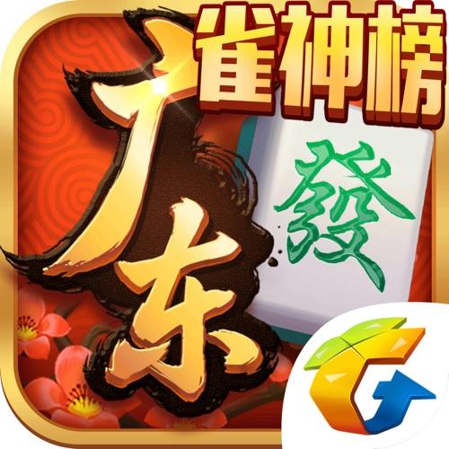腾讯广东麻将官方版手游下载
