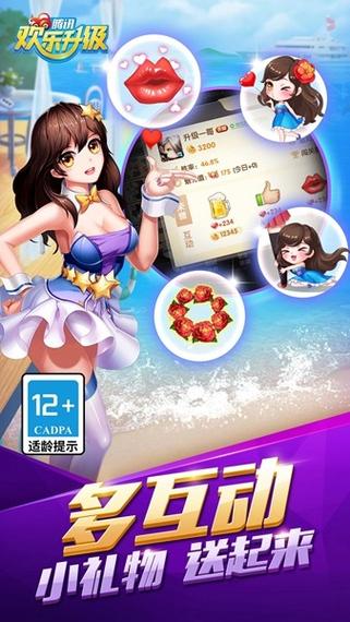 欢乐升级单机版下载手机版欢乐升级单机版 安