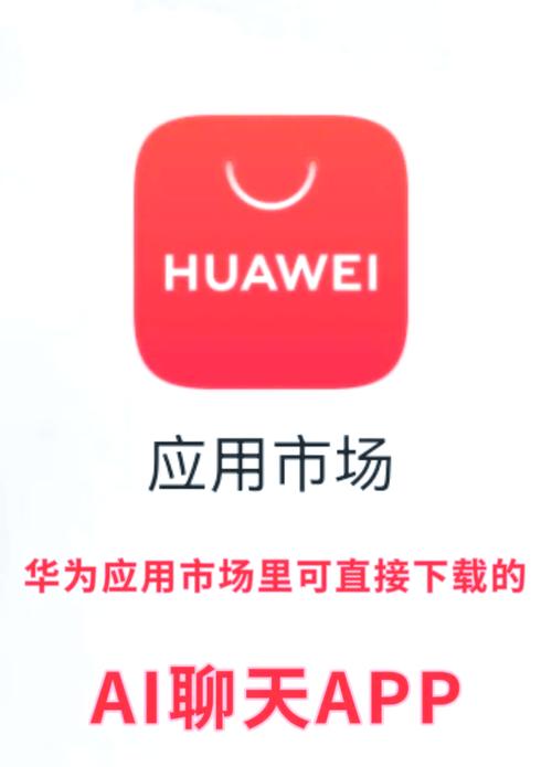 华为应用市场最新版本下载
