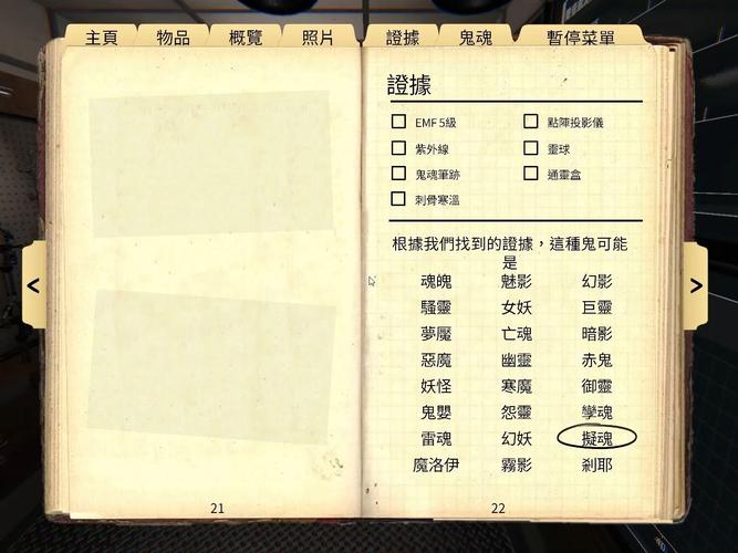 恐鬼症有哪些鬼魂 恐鬼症鬼魂介绍大全