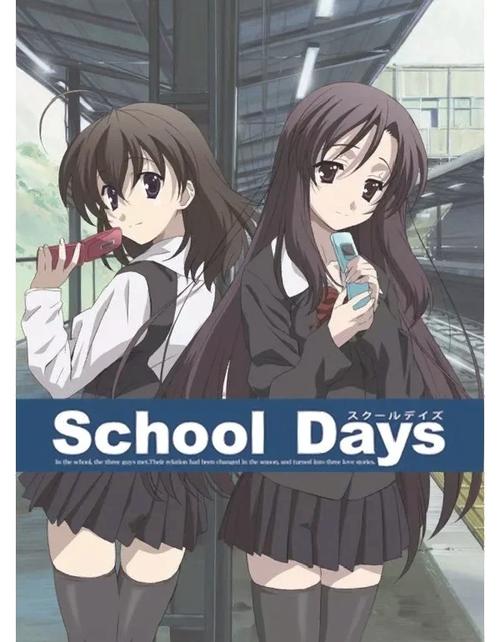 学校的日子游戏下载
