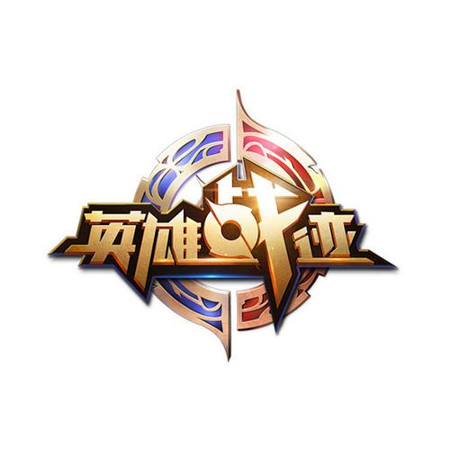 英雄战迹老版下载