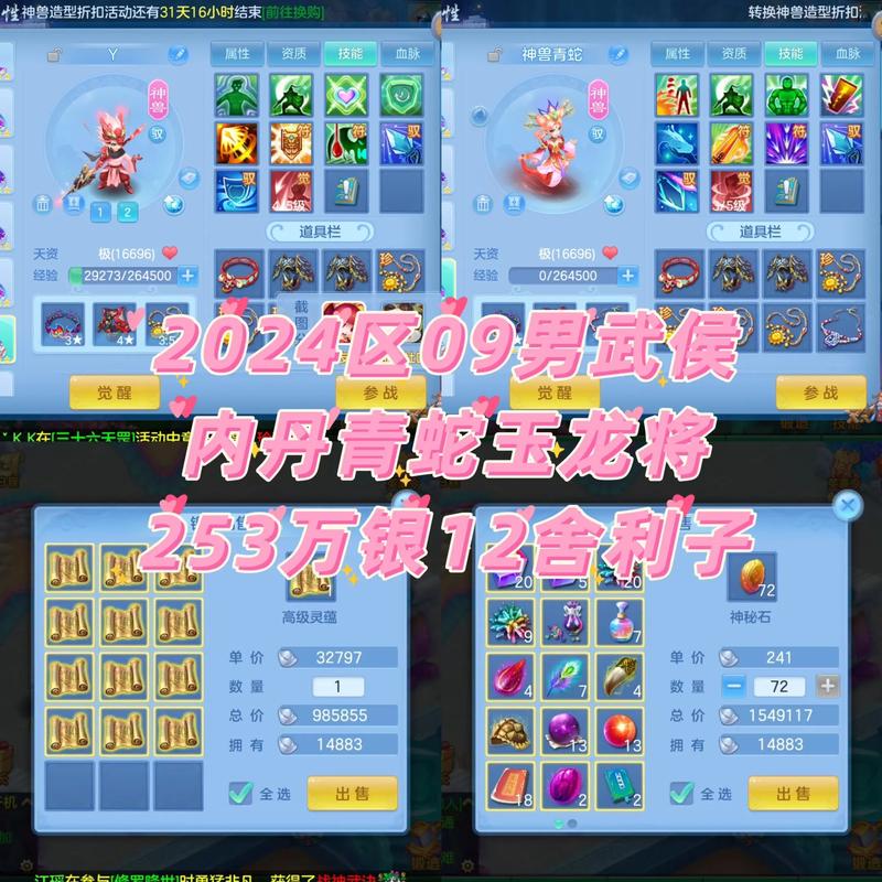幻唐志:逍遥外传神武4全门派入坑指南 mdash 治疗辅助门派
