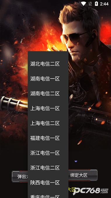 CF装备助手2手机版最新版下载CF装备助手 安