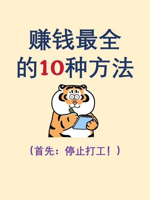 怎样快速赚钱