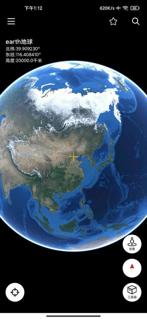 谷歌卫星地图超清版下载手机