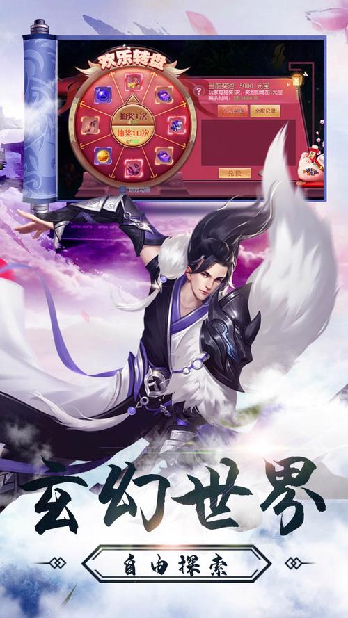 仙元天下超V版下载仙元天下BT版 安卓版v1.0.0 下载