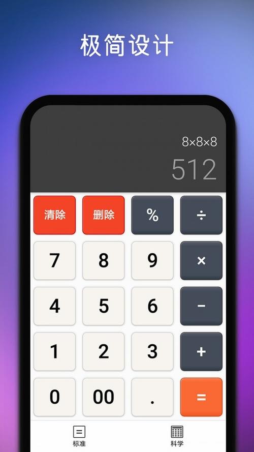 计数器下载手机版