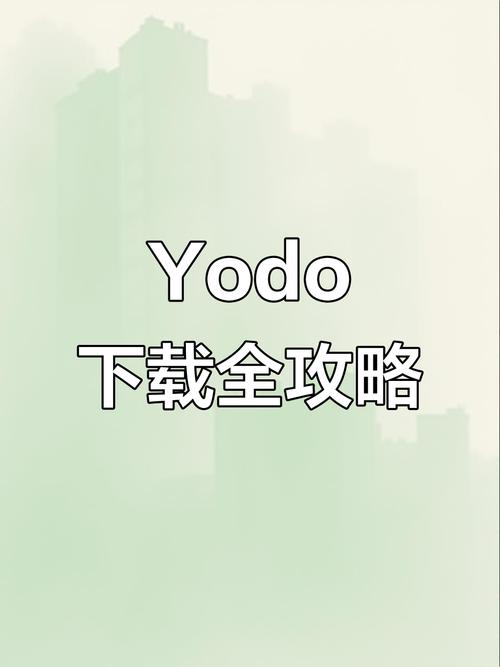 yodo交友软件官网版下载