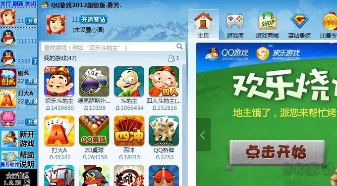 勇芳QQ游戏记牌器下载