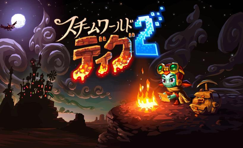 蒸汽世界