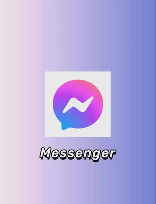 messenger下载