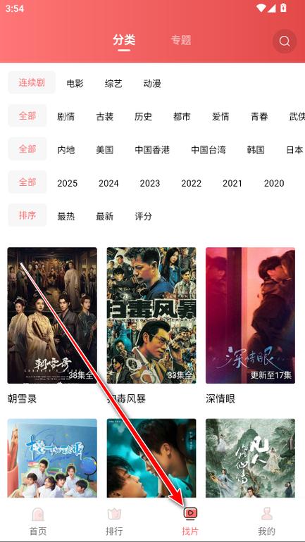 花火视频影视大全app下载