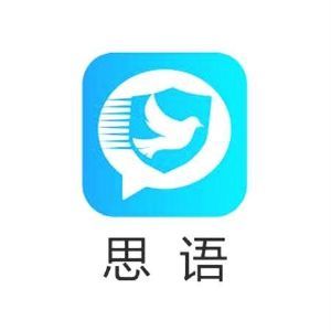 思语官网版下载