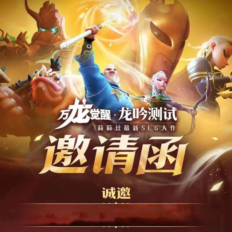 万龙觉醒官网版下载