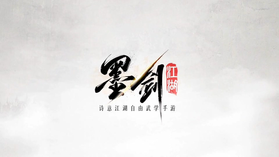 墨剑江湖