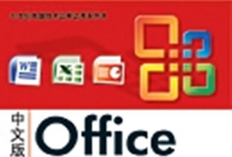 office2007三合一完整版下载