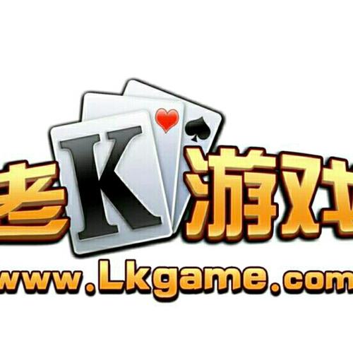 老k游戏大厅下载