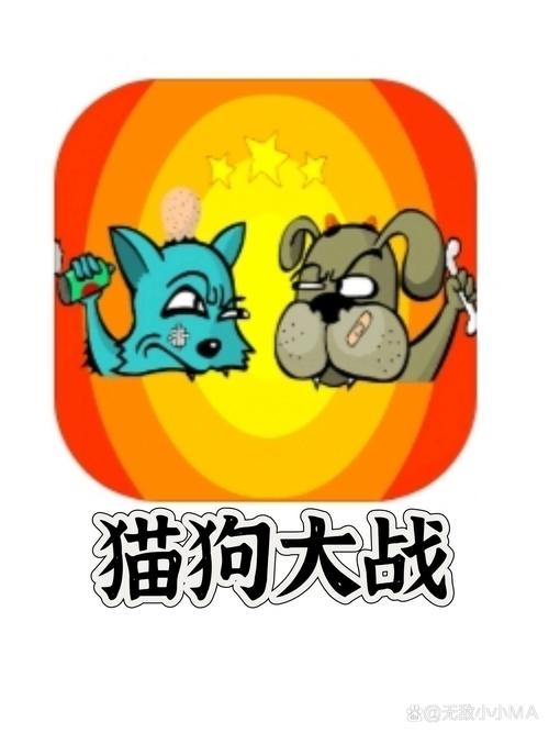 猫狗大战2游戏下载猫狗大战2 安卓版v2.4 下载