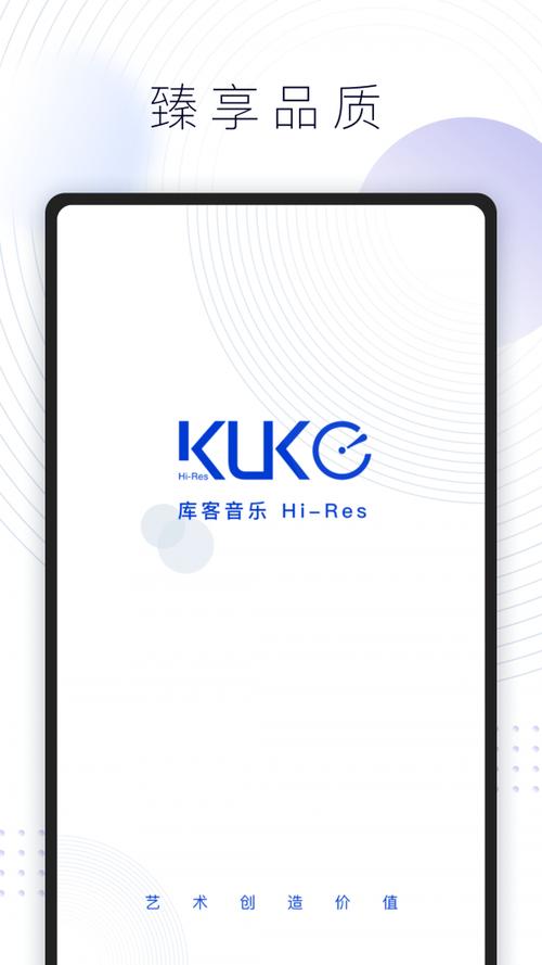库克音乐截图
