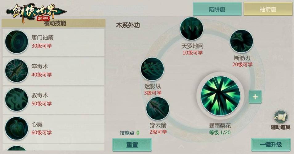 剑侠世界2剑侠攻略:萌新如何快速的融入江湖!