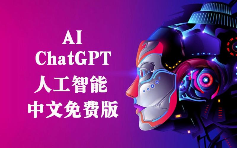 CHAT人工智能免费入口