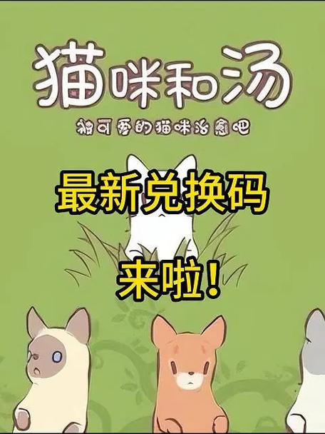 猫和汤全解锁免内购最新版下载