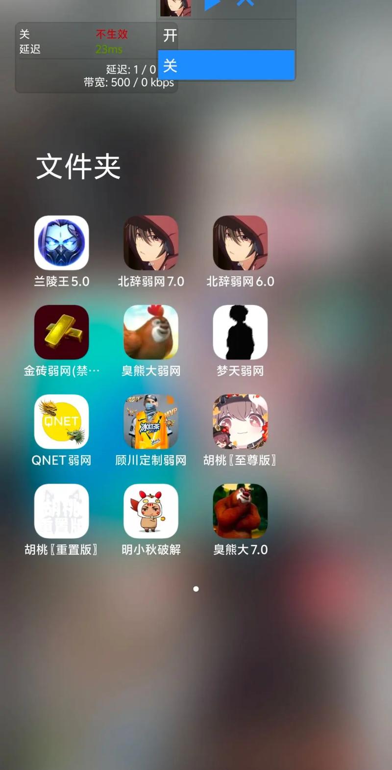 北辞弱网内部版2025下载截图