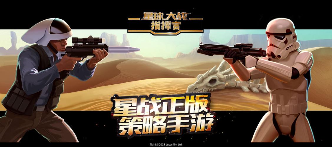星球大战指挥官最新版下载