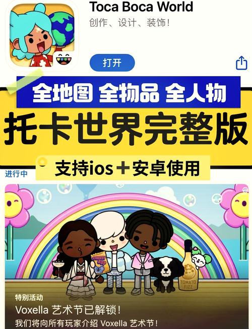 托卡世界最新版下载全部解锁2023
