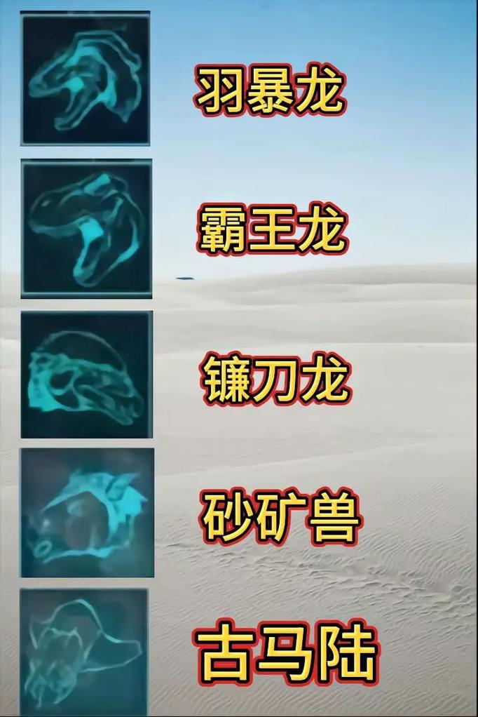 方舟生存进化生物官方图鉴大全(持续更新中