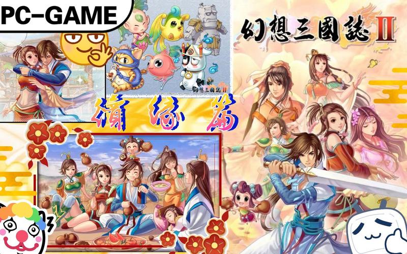 幻想三国志2续缘篇图标