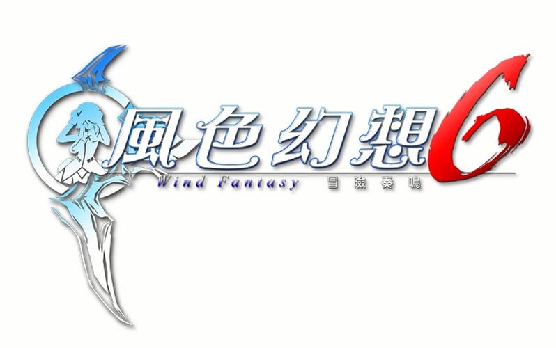 风色幻想6冒险奏鸣4种结局存档 下载