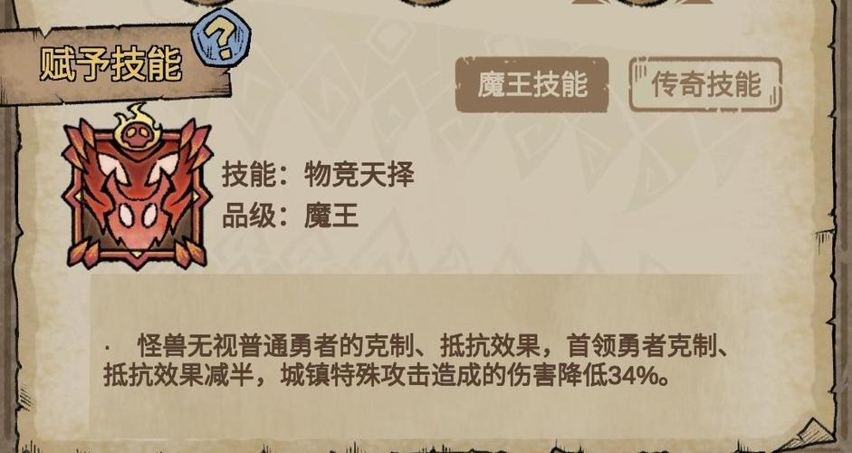 怪兽星球2【攻略贴】补充一些比较零散的信息