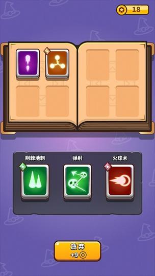 小小法师无限金币钻石下载