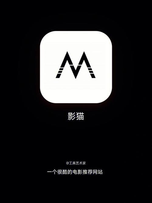 影猫app下载