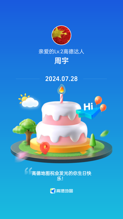 生辰APP下载生辰 安卓版v2.2.7 下载