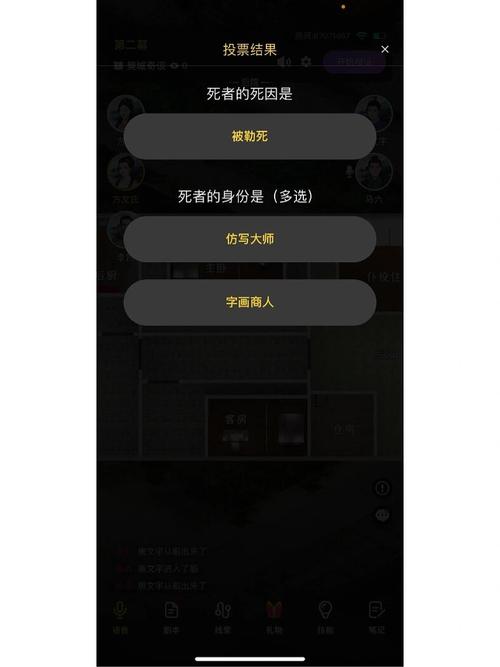 百变大侦探为了部落凶手是谁 为了部落剧本真相