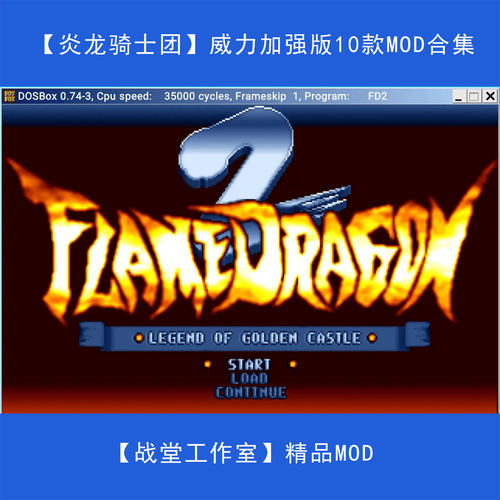 炎龙骑士传客户端下载
