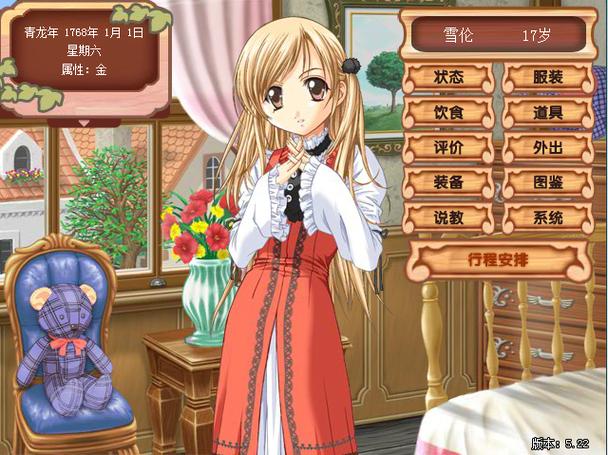 美少女成长计划下载