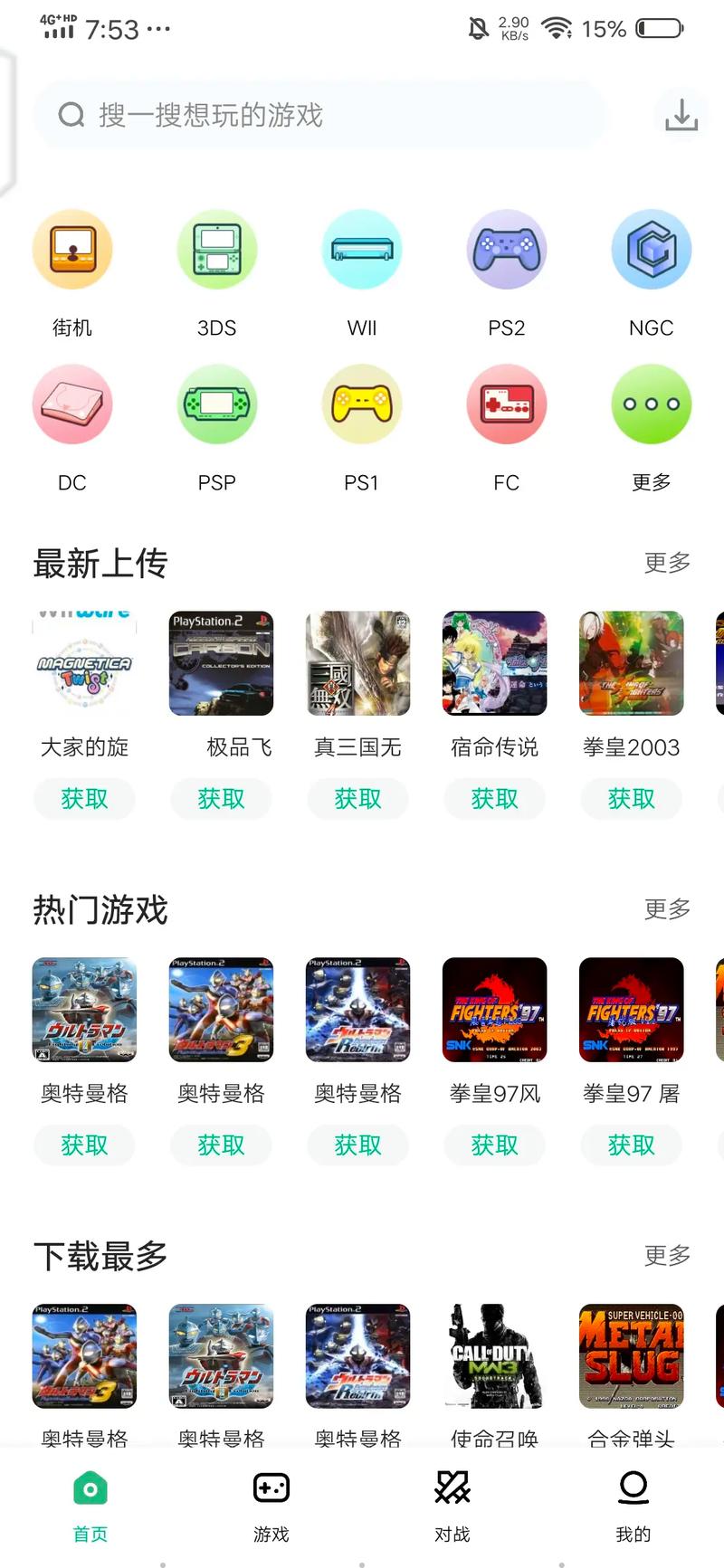 小马模拟器下载安卓版小马模拟器 最新版v2.5.7 下载