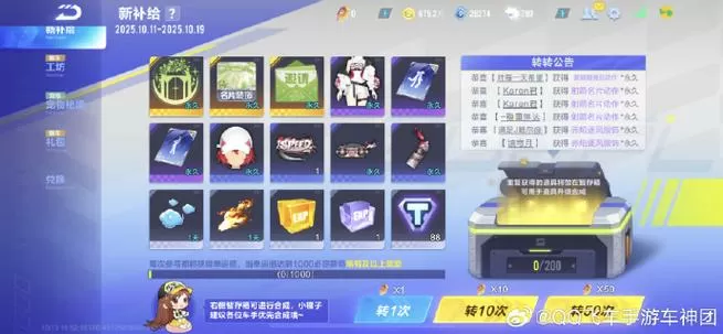qq飞车版本更新在哪里