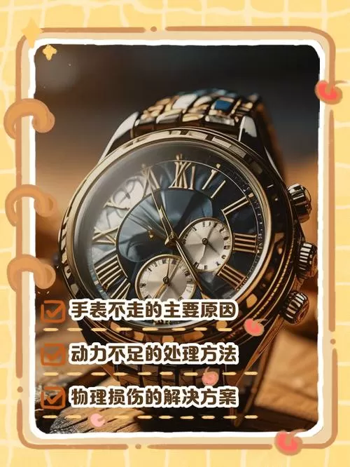 电子表突然不走了怎么回事