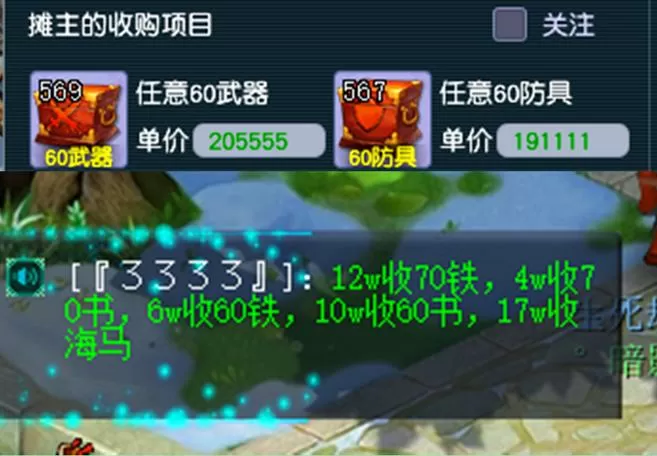 梦幻西游升级限制图标