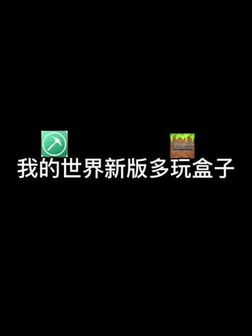 我的世界2020作弊盒子