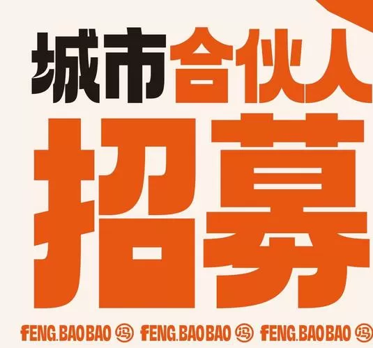 期待合伙人新版app下载