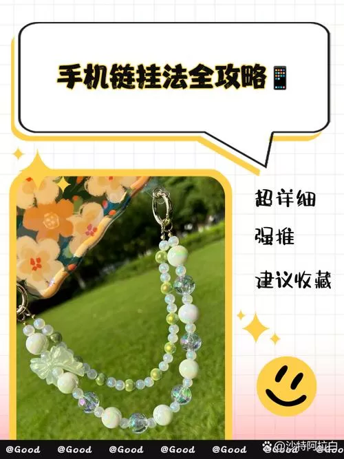 oppo手机挂件怎么挂