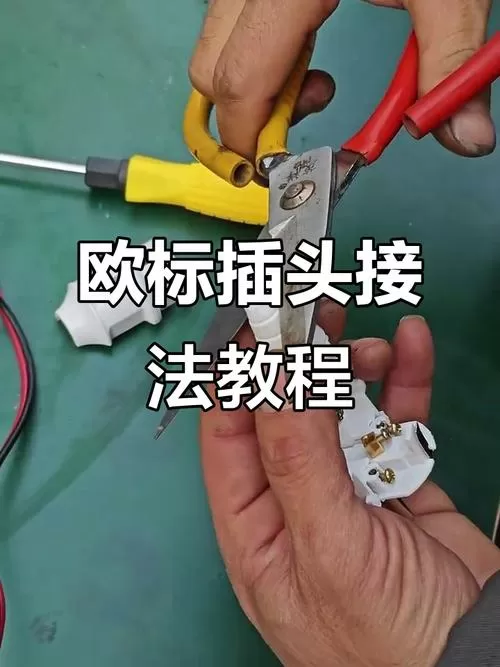 排插座怎么接线