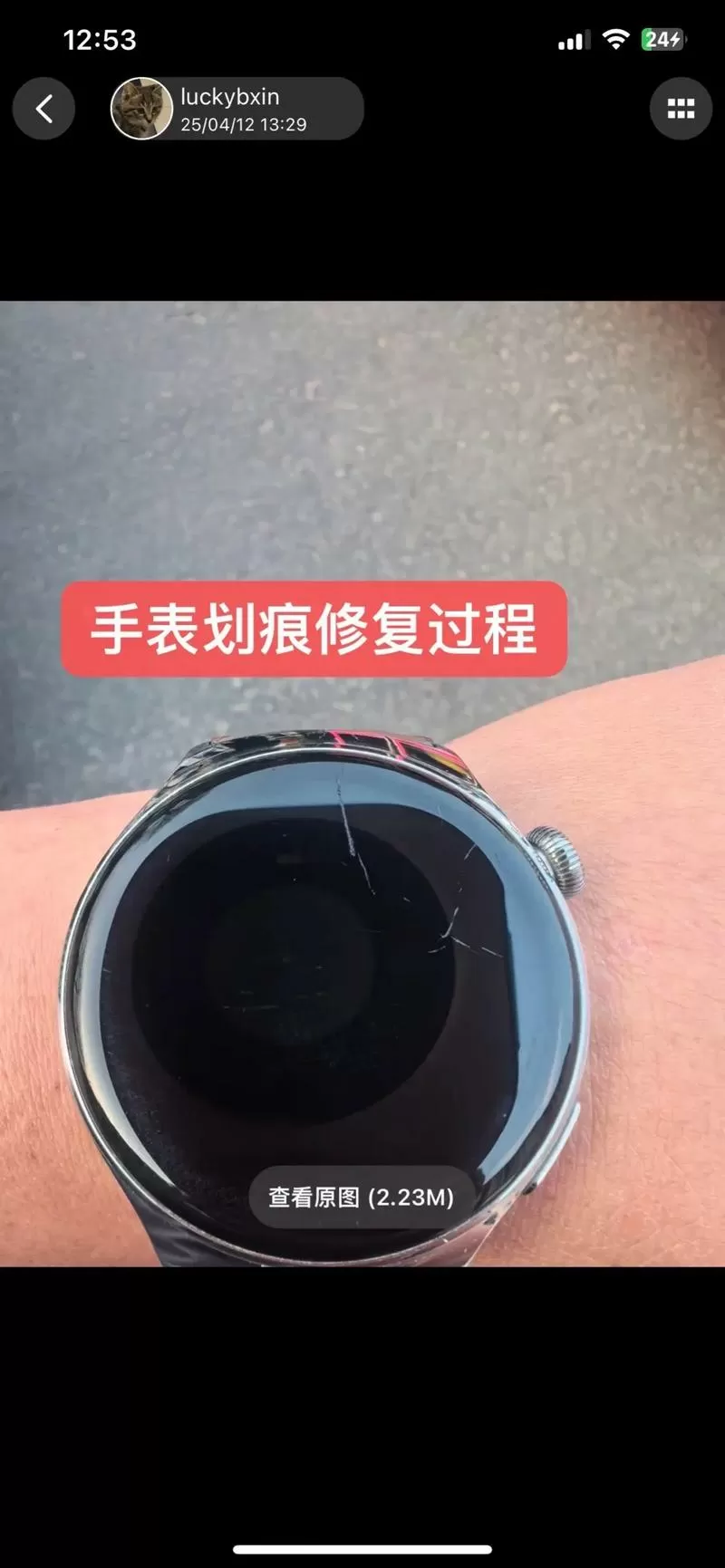 华为手表划痕怎么修复