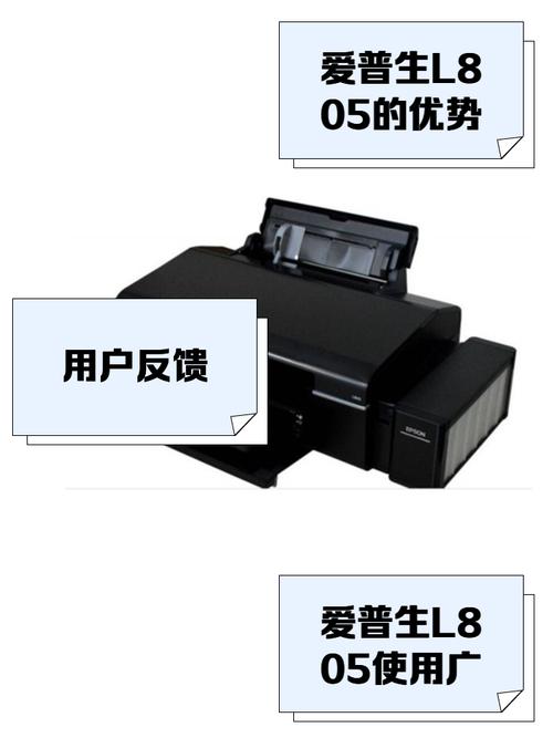 l805打印机驱动安装